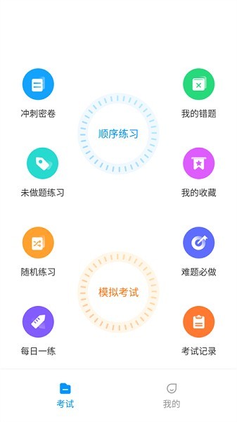 起重机考试宝典2025版
