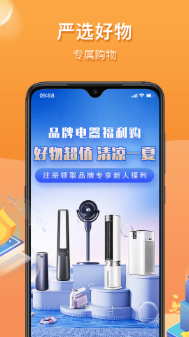 惠众乐商城app