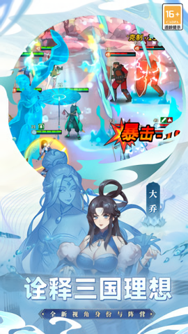 天下争霸三国志