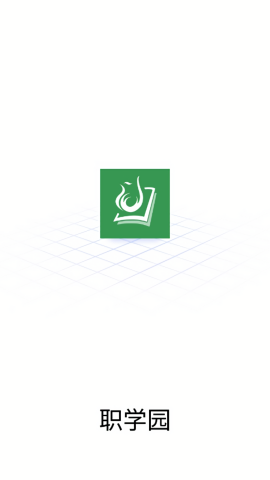 职学园