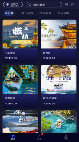 趣放飞