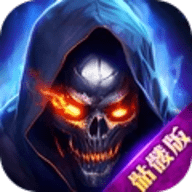 伏魔者2