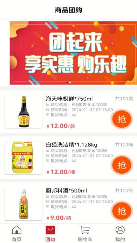 社区管家