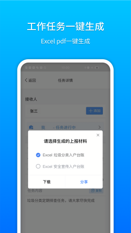 社区小助