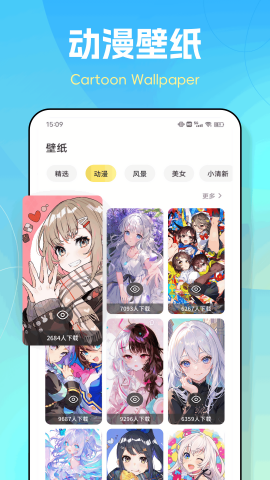 图个壁纸