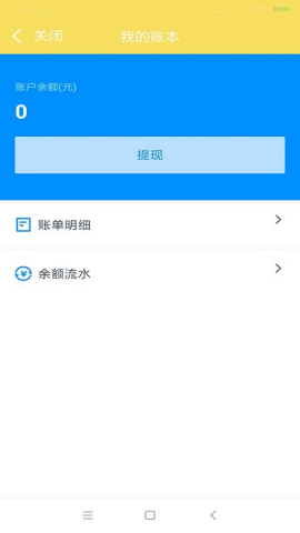 叮个饭骑手