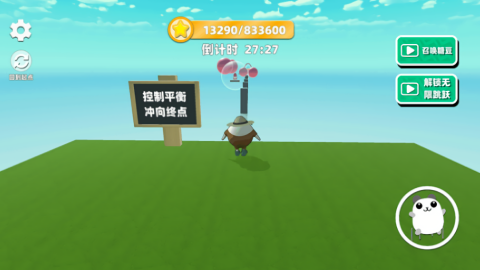 老六吃豆达人