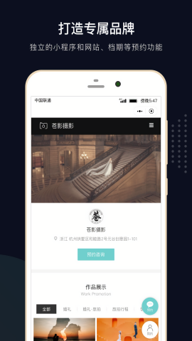拾光云摄影