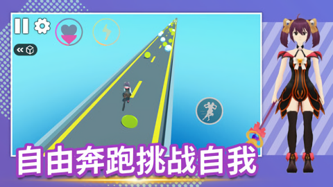 快来追我鸭美少女跑酷