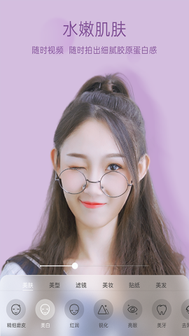 悦颜美颜相机
