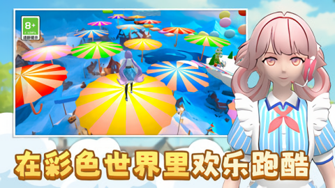 青春跑酷挑战