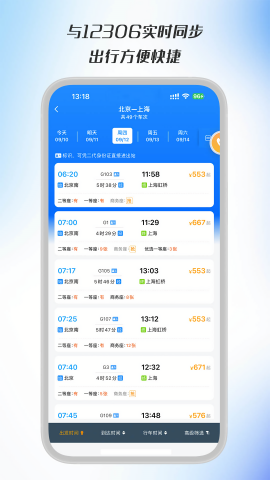 暖界商旅