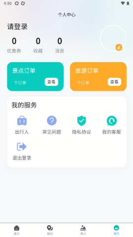 松韵享旅