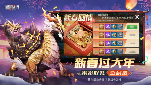 巨兽战场