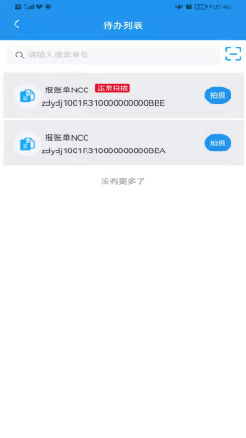 国信移动办公