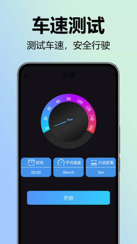 全景实况语音导航