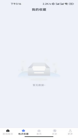 出行先知