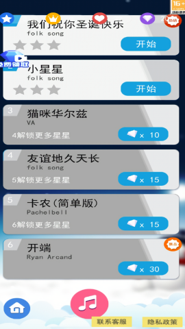 我的黑白钢琴块