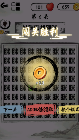 汉字懂王