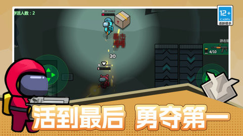枪战荣耀吃鸡
