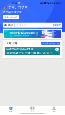 驾运宝