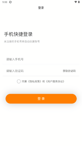 宅喜骑手端