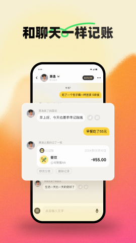 小乖记账终身免费版