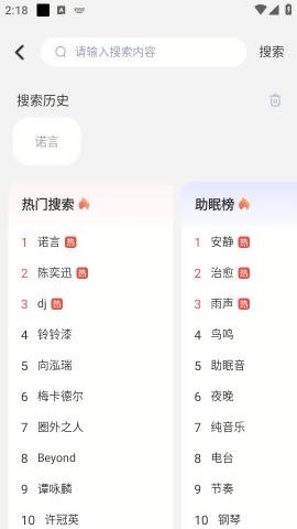 免费音乐多多