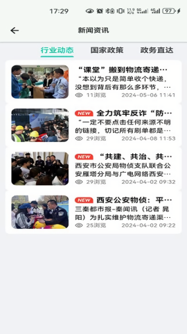 邮小警