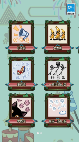 奔跑的梗子