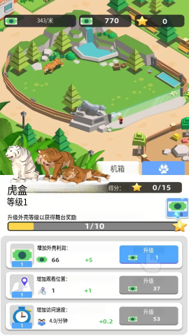 动物园探秘