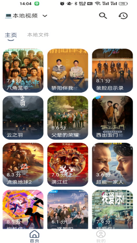 MBox手机安卓版