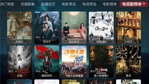 追影TV电视版
