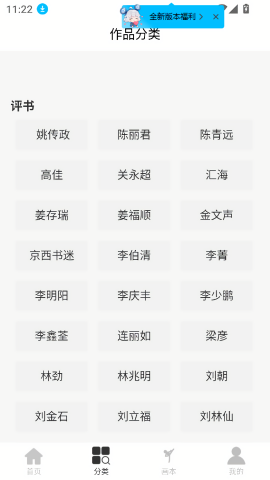 评书伴我