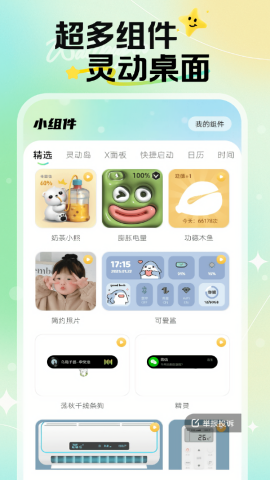 焕新壁纸