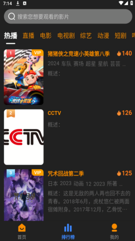 奋斗影视
