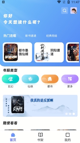 苍云阅读app