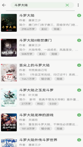 速读