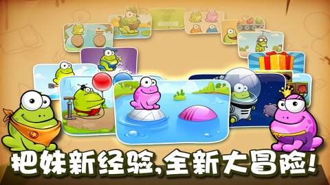 戳青蛙Tap The Frog