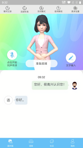 易手语