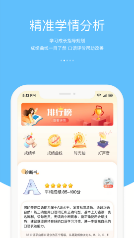 会听说