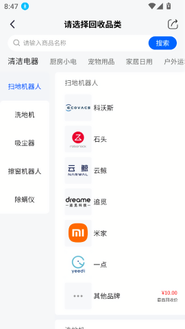 小智回收