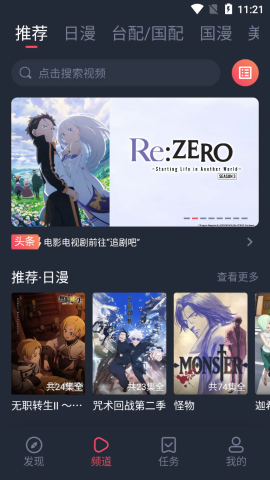 黑白弹幕动漫app官方版