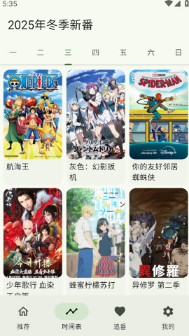 Kazumi动漫纯净版