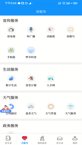 in嘉善