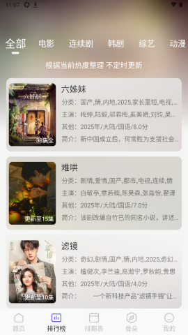 悠悠视频