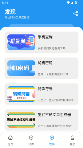 淘应用1.3.0版本