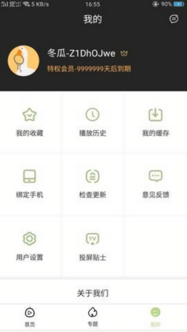 冬瓜影视官方最新版