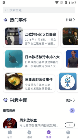 摸鱼kik