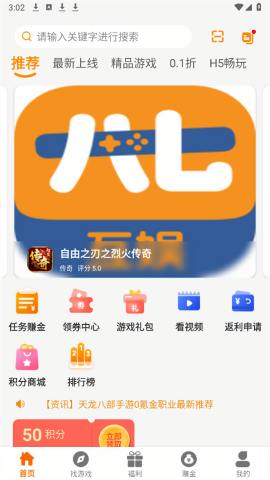 八七互娱游戏盒app